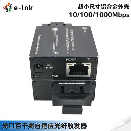 迷你型百千兆光纤收发器 电信级1光1电单模单纤/双纤，20km传输的全面解析